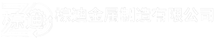 棕迪金属制造厂_一体板幕墙配件一体板锚固件_安平冲压厂家