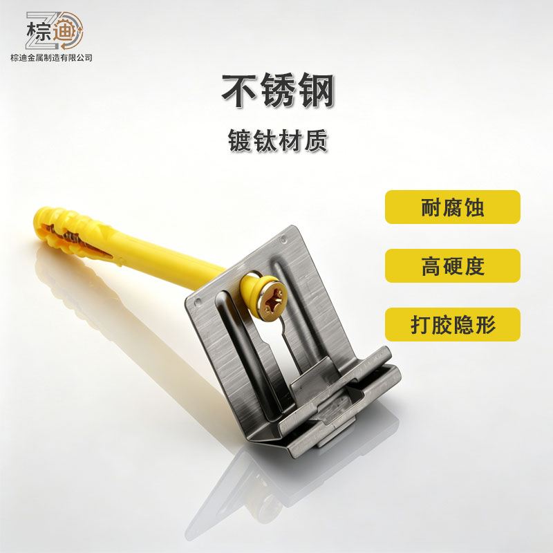 陶瓷板单板挂件锚固件瓷砖挂件安装件