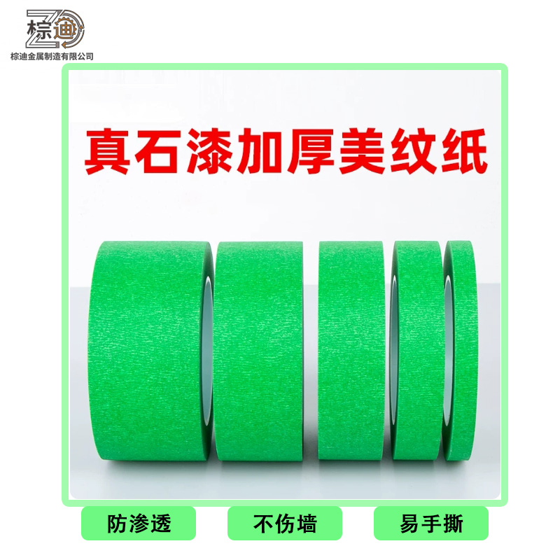 其他辅材